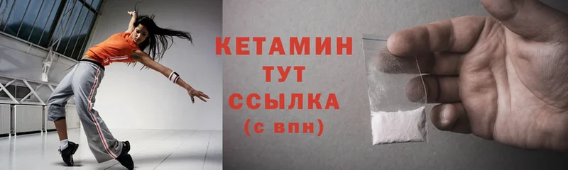 Кетамин ketamine  Абинск 