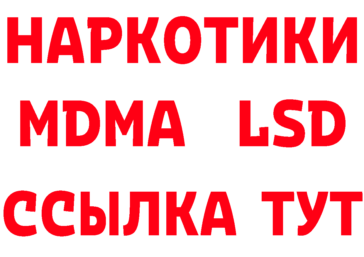 Бутират оксибутират сайт это MEGA Абинск