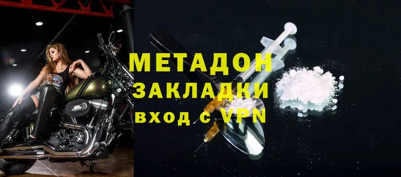 продажа наркотиков  Абинск  Метадон methadone 