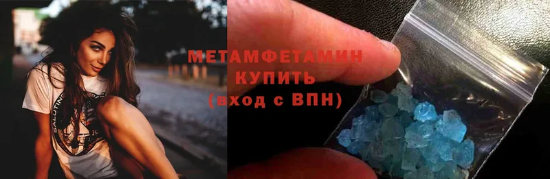 Метамфетамин Methamphetamine  Абинск 